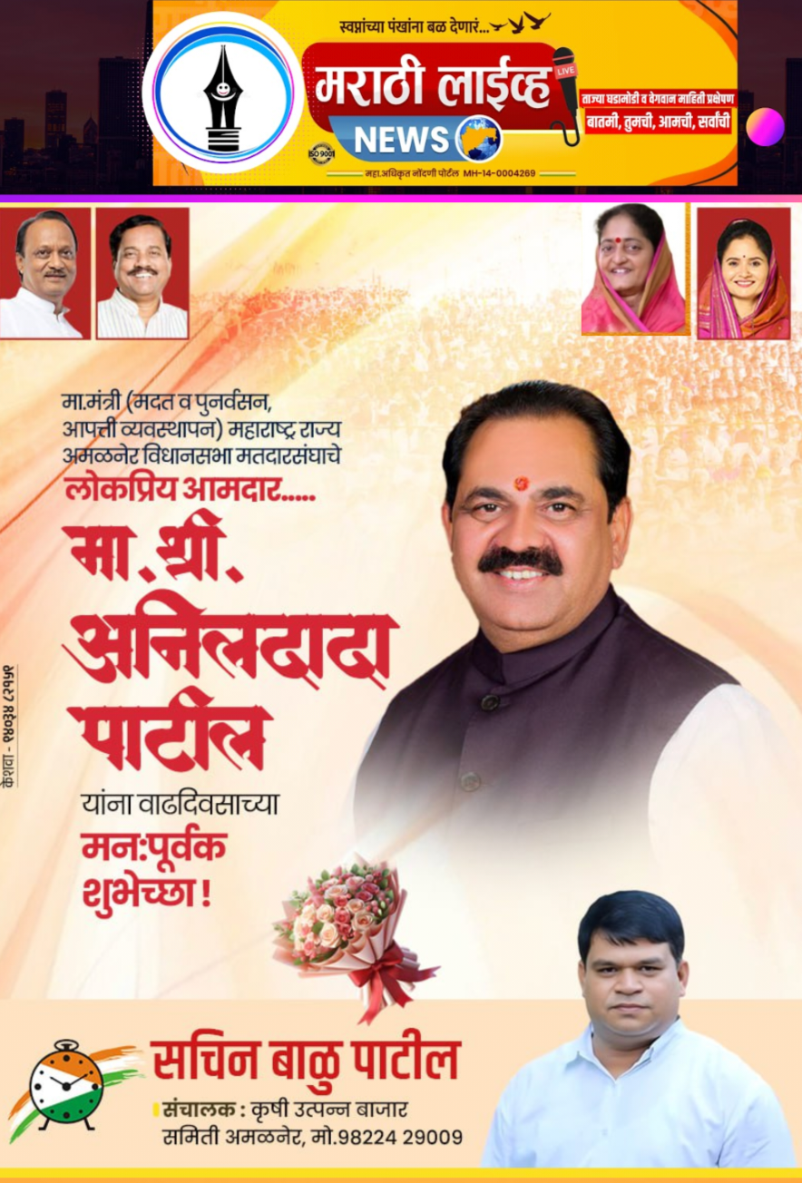 रुग्णांसाठी नवसंजीवनी! सचिन दादा पाटील यांच्याकडून अत्याधुनिक रुग्णवाहिका लोकार्पणास सज्ज”