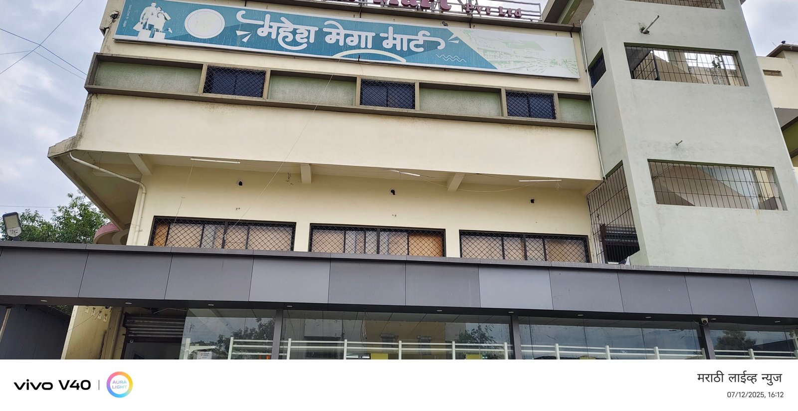 महेश मेगा मार्ट अचानक बंद – ग्राहकांमध्ये नाराजीची लाट!