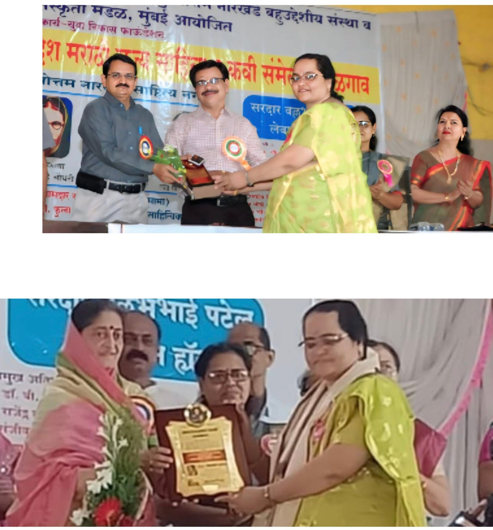 प्रा. संध्या महाजन यांचा ‘आदर्श शिक्षक’ पुरस्काराने गौरव — खान्देश साहित्य संमेलनात सन्मानाचा ठसा!