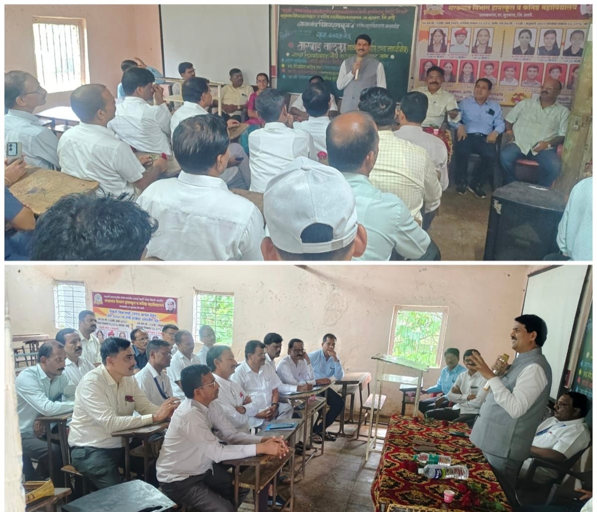 शिक्षक आमदार ज्ञानेश्वर म्हात्रे सर यांच्या मार्गदर्शनाखाली सरळगावात शिक्षक संघटनांची सहविचार सभा उत्साहात संपन्न