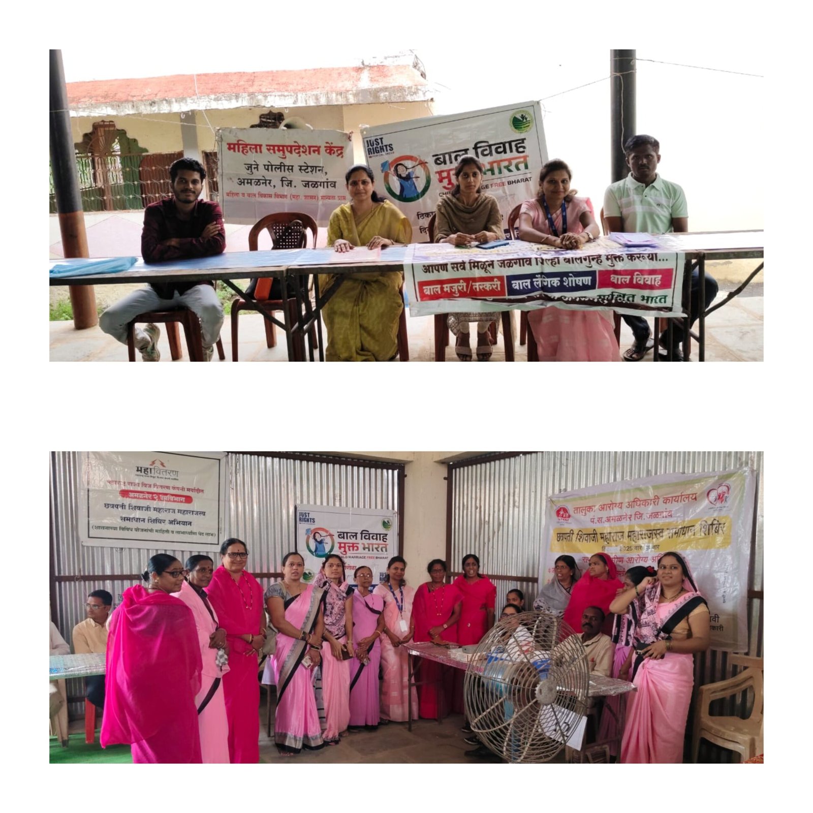 गांधली आणि मंगरूळ येथील समाधान शिबिरात बालविवाह मुक्त भारत अभियान