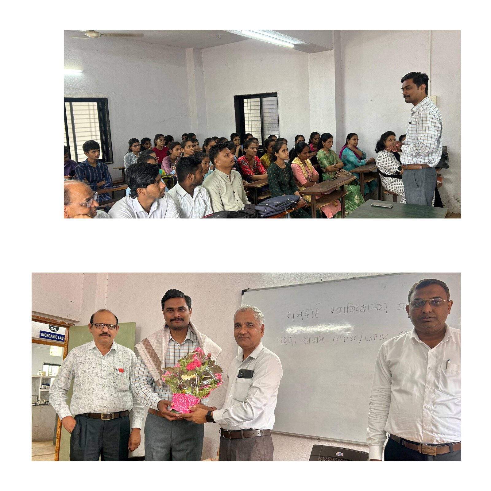 योग्य नियोजन व सातत्याने स्पर्धा परीक्षेत यश हमखास– सुनिल देशमुख  धनदाई महाविद्यालयात विद्यार्थ्यांसाठी स्पर्धा परीक्षा मार्गदर्शन सत्र उत्साहात