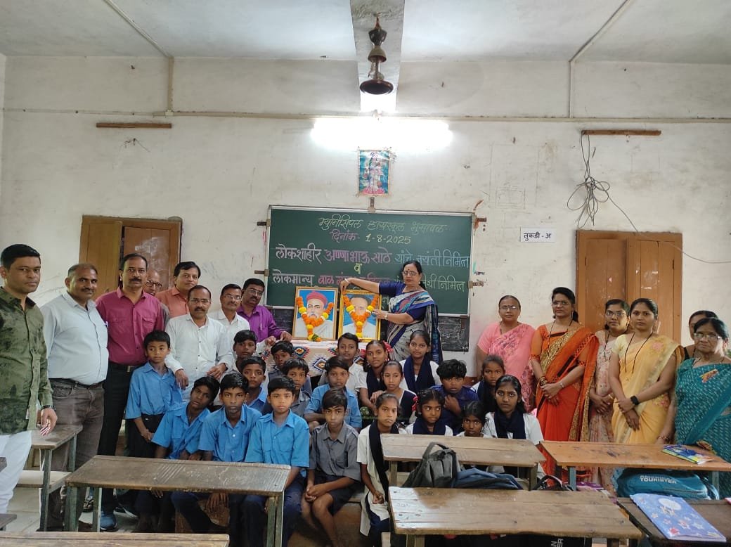 म्युनिसिपल हायस्कूल येथे लोकमान्य टिळक पुण्यतिथी व अण्णाभाऊ साठे यांची जयंती साजरी*