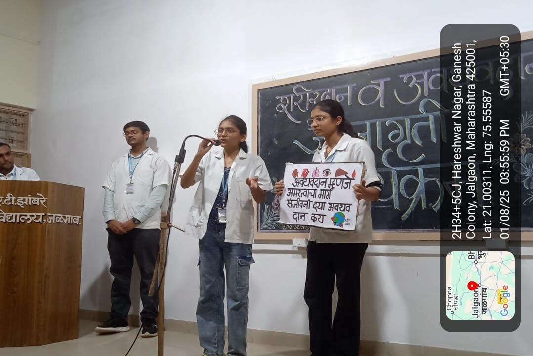 संवेदनशीलतेकडून सेवा भावनेपर्यंत… देहदान-अवयवदान जनजागृती उपक्रमातून विद्यार्थ्यांचे सामाजिक भान!”