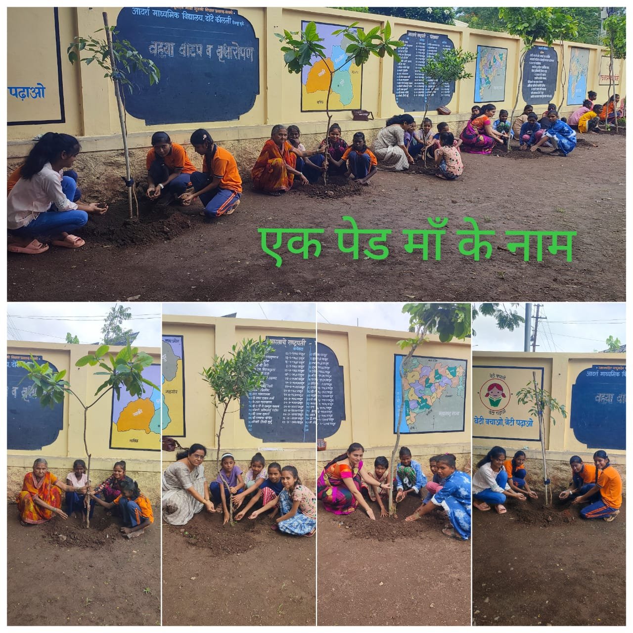 एक पेड मॉ के नाम” उपक्रमांतर्गत आदर्श माध्यमिक विद्यालयात वृक्षारोपणाने साजरा झाला मातृसन्मान!