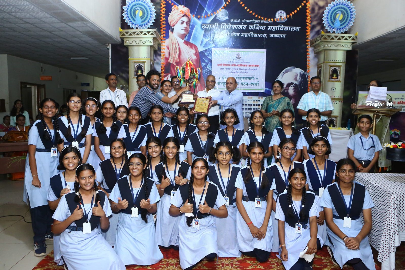 विश्व संस्कृत दिनानिमित्त आयोजित श्री.आद्य शंकराचार्य स्तोत्र पठण स्पर्धेत ब.गो.शानबाग विद्यालयाने पटकवला आनंदयात्री अण्णासाहेब डॉ.जी.डी.बेंडाळे फिरता चषक