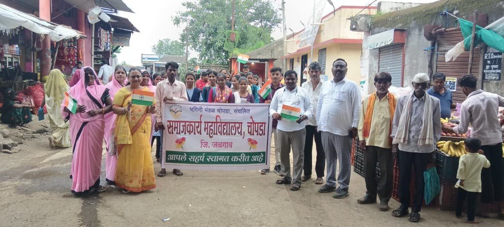 वैजापूर आणि मुळ्यावतार येथे हरघर तिरंगा अभियान* — *समाजकार्य महाविद्यालय चोपड्याचा स्वातंत्र्य* *दिनाच्या पूर्व संध्येला अभिनव उपक्रम –*