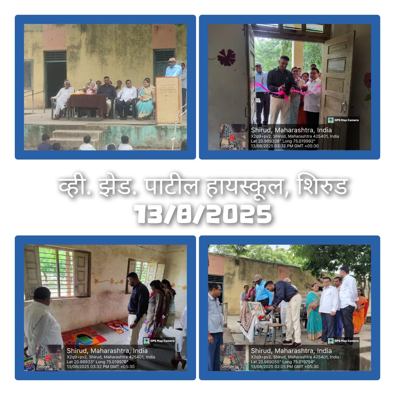 व्ही. झेड. पाटील हायस्कूल, शिरुड* येथे स्पर्धा परीक्षा साठी मार्गदर्शन कार्यक्रम संपन्न