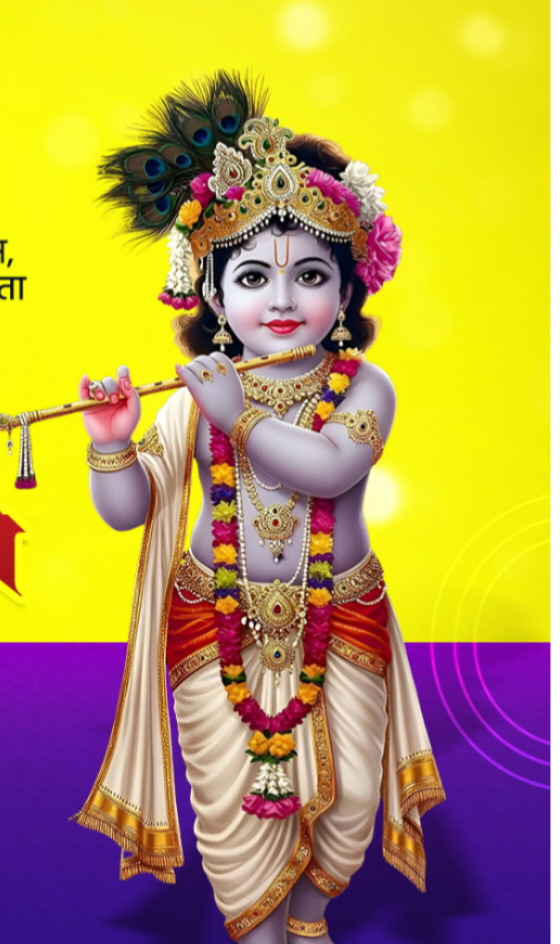 सांघिक शक्तीतून एकता निर्माण करणारा महानायक श्रीकृष्ण !!