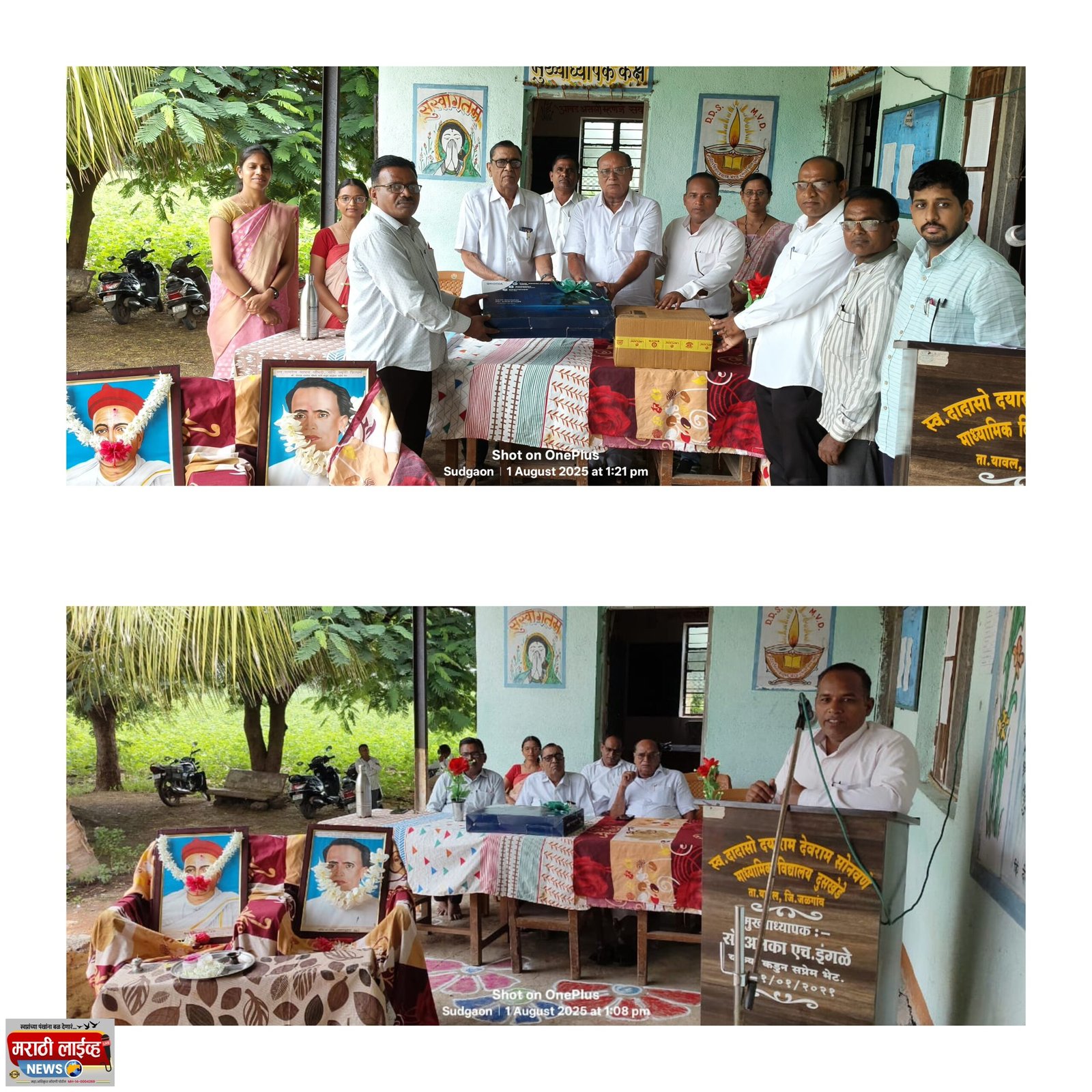 दुसखेडा माध्यमिक हायस्कूल मध्ये अण्णाभाऊ साठे जयंती व लोकमान्य टिळक पुण्यतिथी साजरी