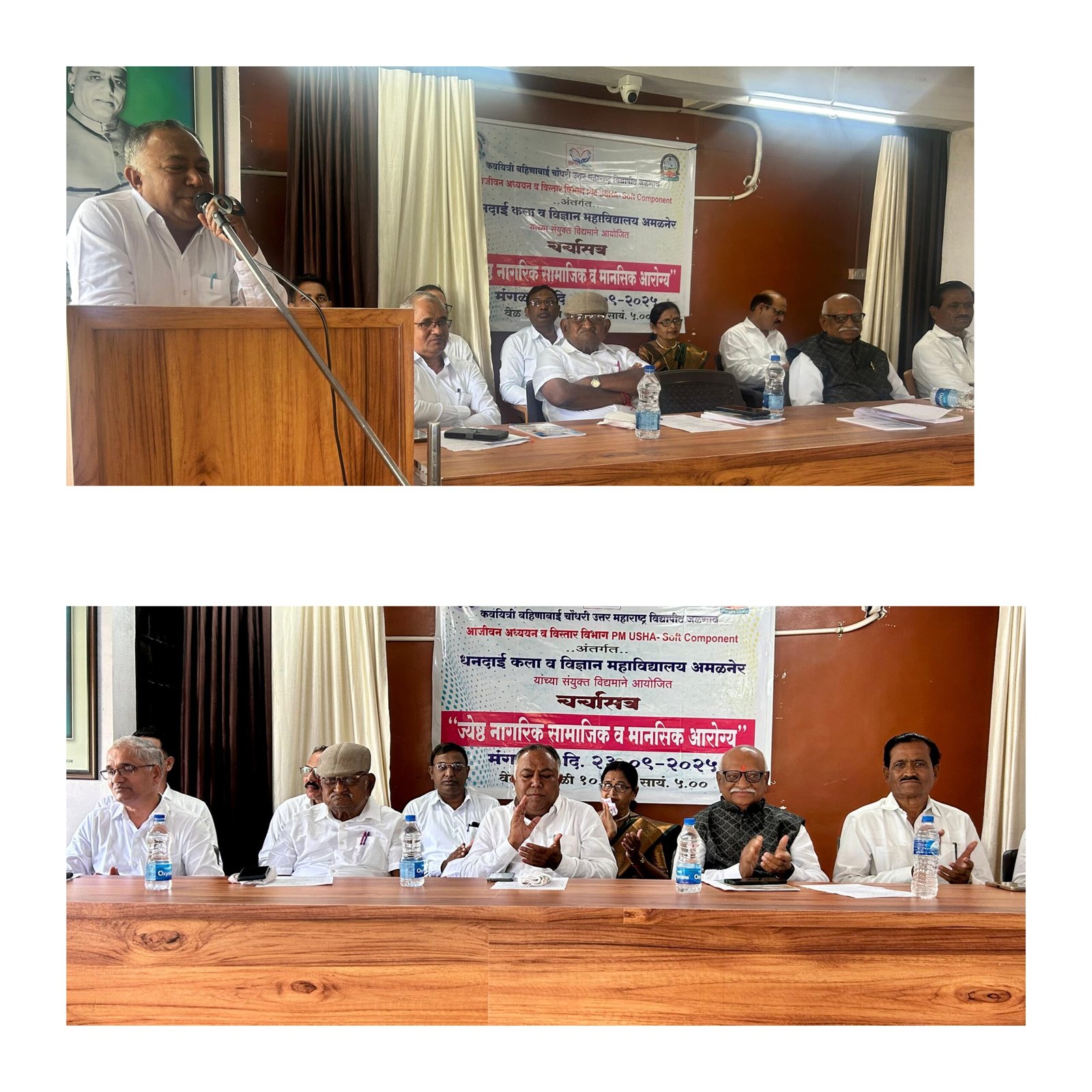 “ज्येष्ठ नागरिकांच्या सामाजिक व मानसिक आरोग्यावर अमळनेरमध्ये एक दिवसीय चर्चासत्र यशस्वी”