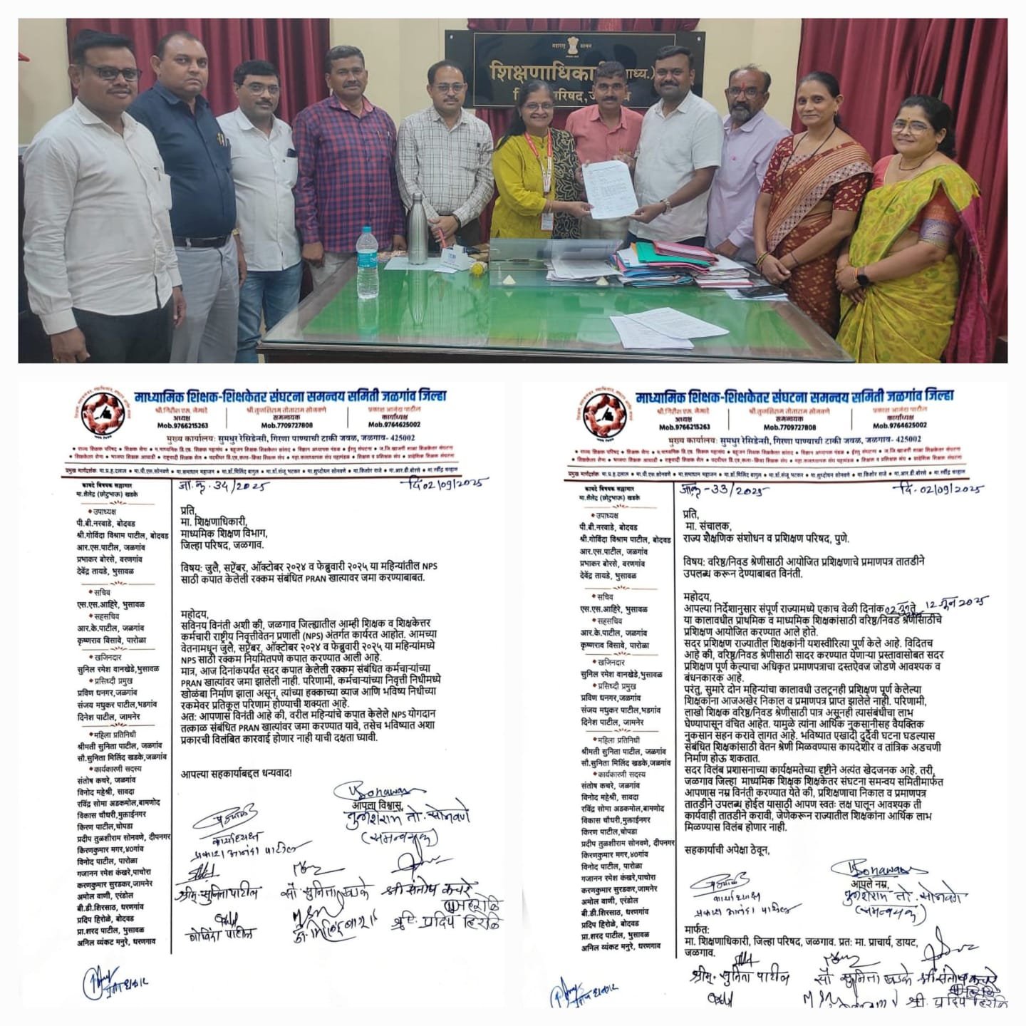 राज्यातील शिक्षकांचे वरिष्ठ/निवड श्रेणी प्रशिक्षण प्रमाणपत्र तसेच जिल्ह्यातील NPS कपात रकमेचा भरणा अद्यापही प्रलंबित; शिक्षक आर्थिक लाभांपासून वंचित:- समन्वय समितीतर्फे शिक्षणाधिकाऱ्यांना निवेदन सादर.