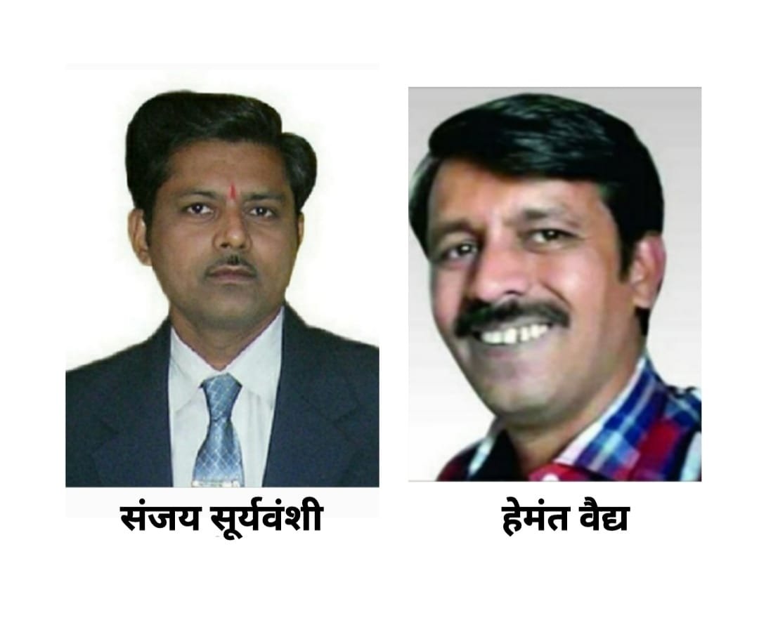 व्हॉईस ऑफ मीडिया (साप्ताहिक विंग) च्या जळगाव जिल्हाध्यक्ष पदी ज्येष्ठ पत्रकार संजय सूर्यवंशी यांची पुनःश्च निवड जिल्हा सरचिटणीस पदी हेमंत वैद्य
