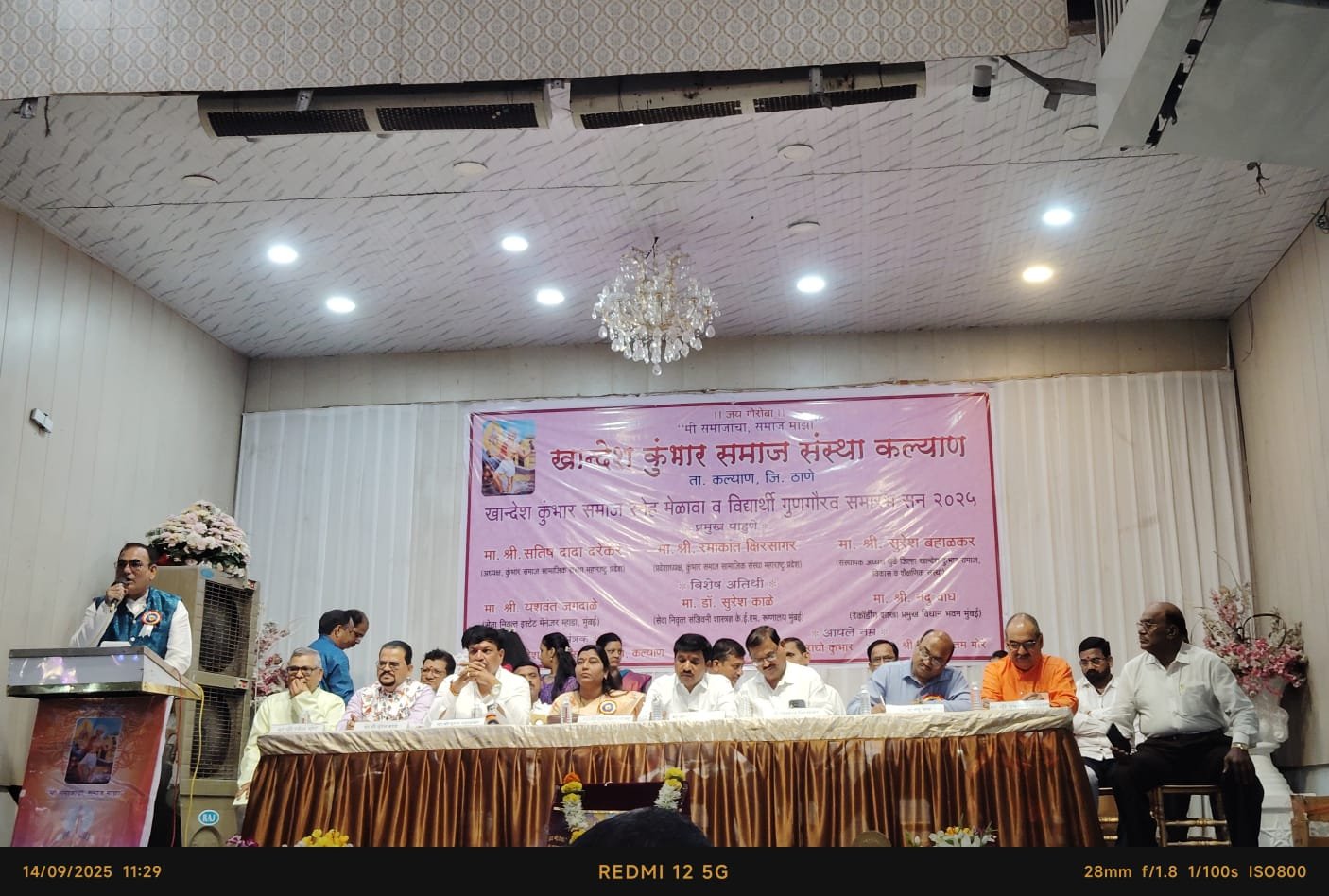 कल्याण येथे खान्देश कुंभार समाजाचा वार्षिक स्नेहमेळावा व गुणगौरव सोहळा उत्साहात संपन्न.