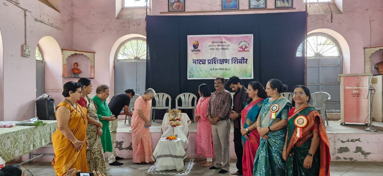 नाटक जगायला शिकवते – रंगकर्मी मंजुषा भिडे,  अमळनेर नाट्य कार्यशाळेला प्रारंभ