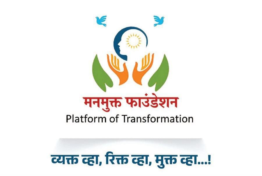 मनमुक्त फाऊंडेशनचा ऐतिहासिक उपक्रम; कर्तृत्वशाली महिलांचा गौरव   स्त्रीशक्तीला मानाचा मुजरा २० सप्टेंबरला पनवेलमध्ये भव्य सोहळा