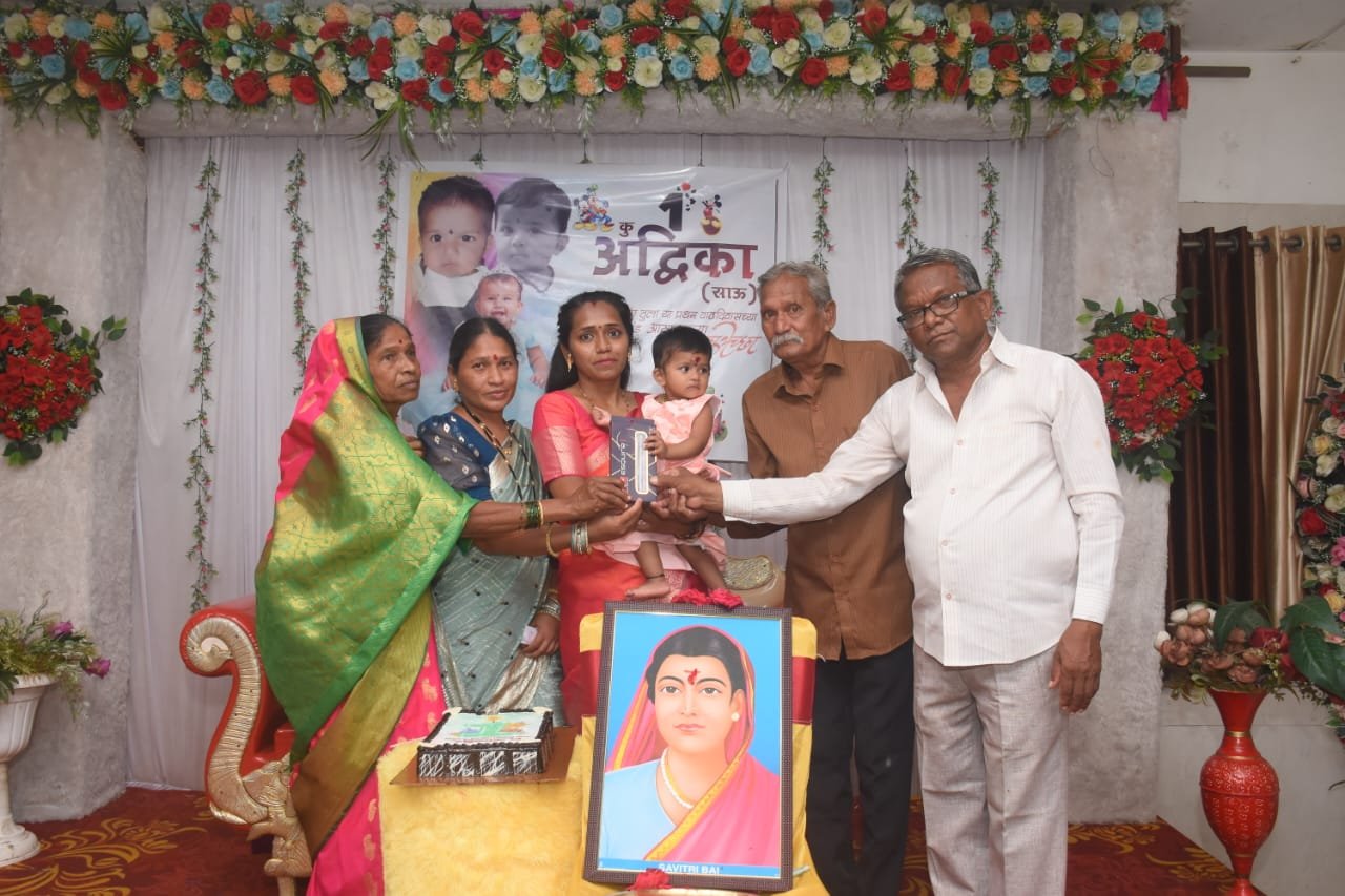 मुलीचा प्रथम वाढदिवस कन्या बचाव जागर कार्यक्रमाने साजरा