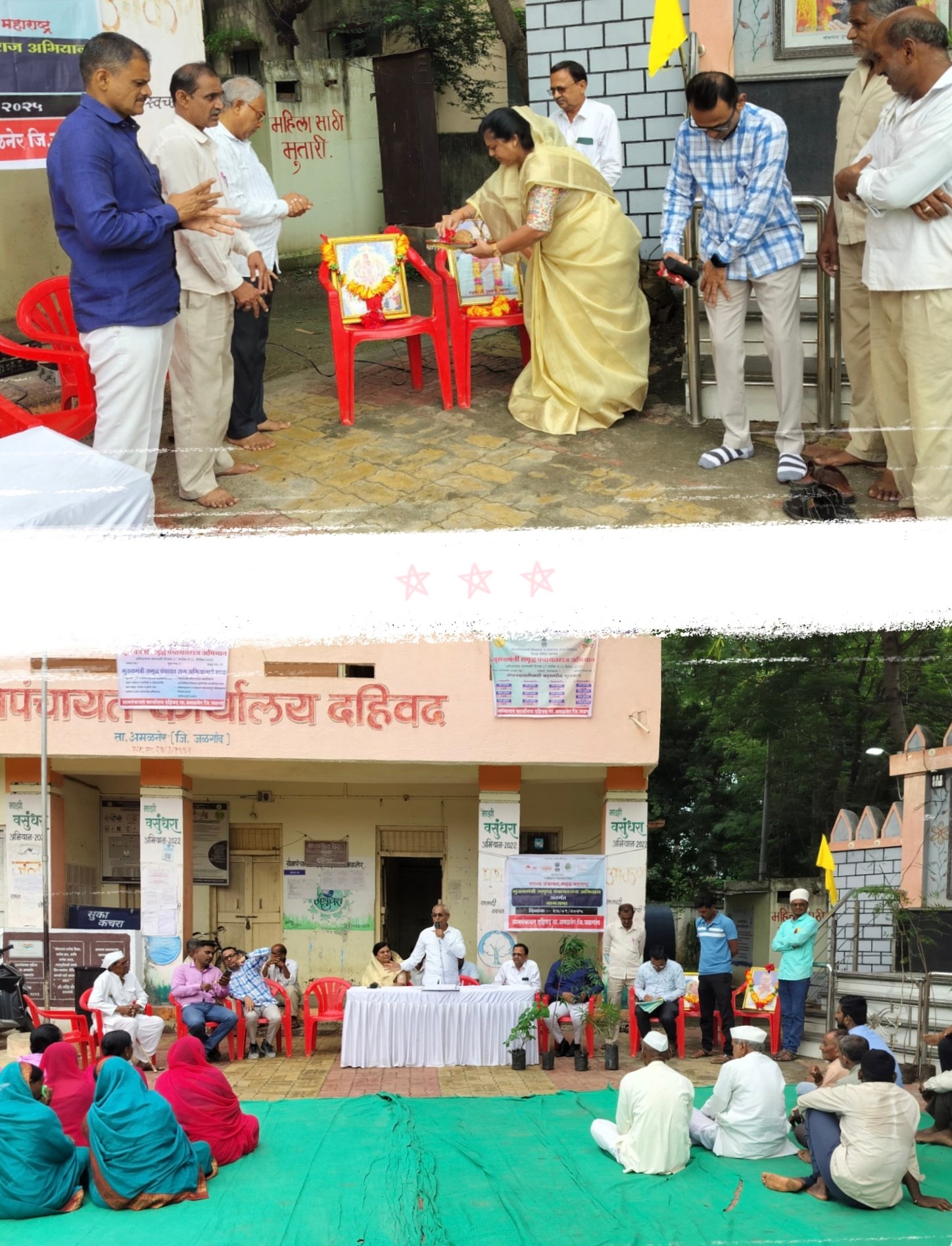 दहिवद ग्रामपंचायतीत ‘माझं गाव माझा अभिमान – मुख्यमंत्री समृद्ध पंचायतराज अभियानाचा’ शुभारंभ