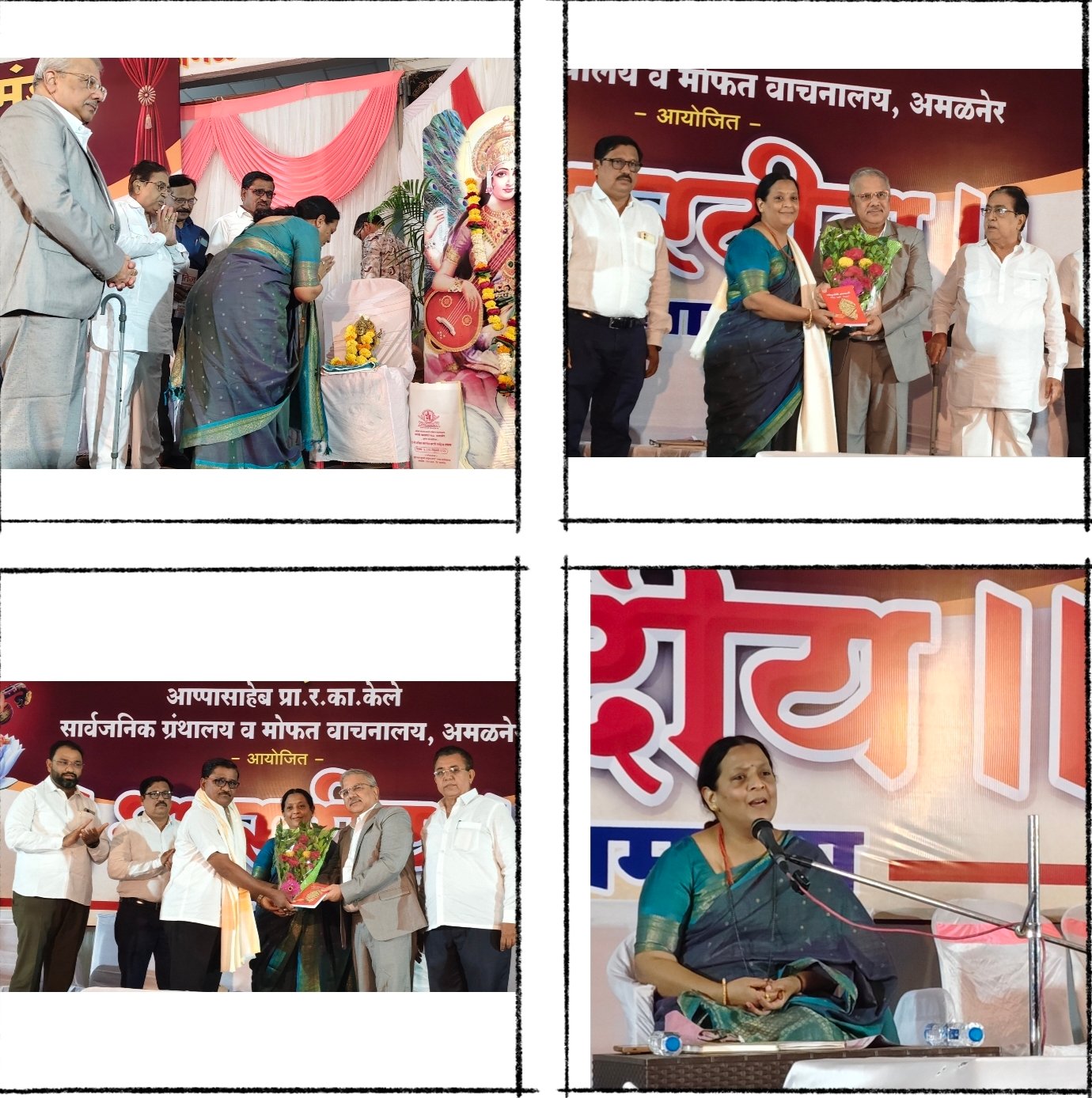 अनाथांची माई सिंधूताईंचा वारसा – ममता सपकाळ यांचे अमळनेरमध्ये हृदयस्पर्शी व्याख्यान , गझल आणि आठवणींनी सजलेले जीवनप्रवासाचे भावनिक प्रतिबिंब