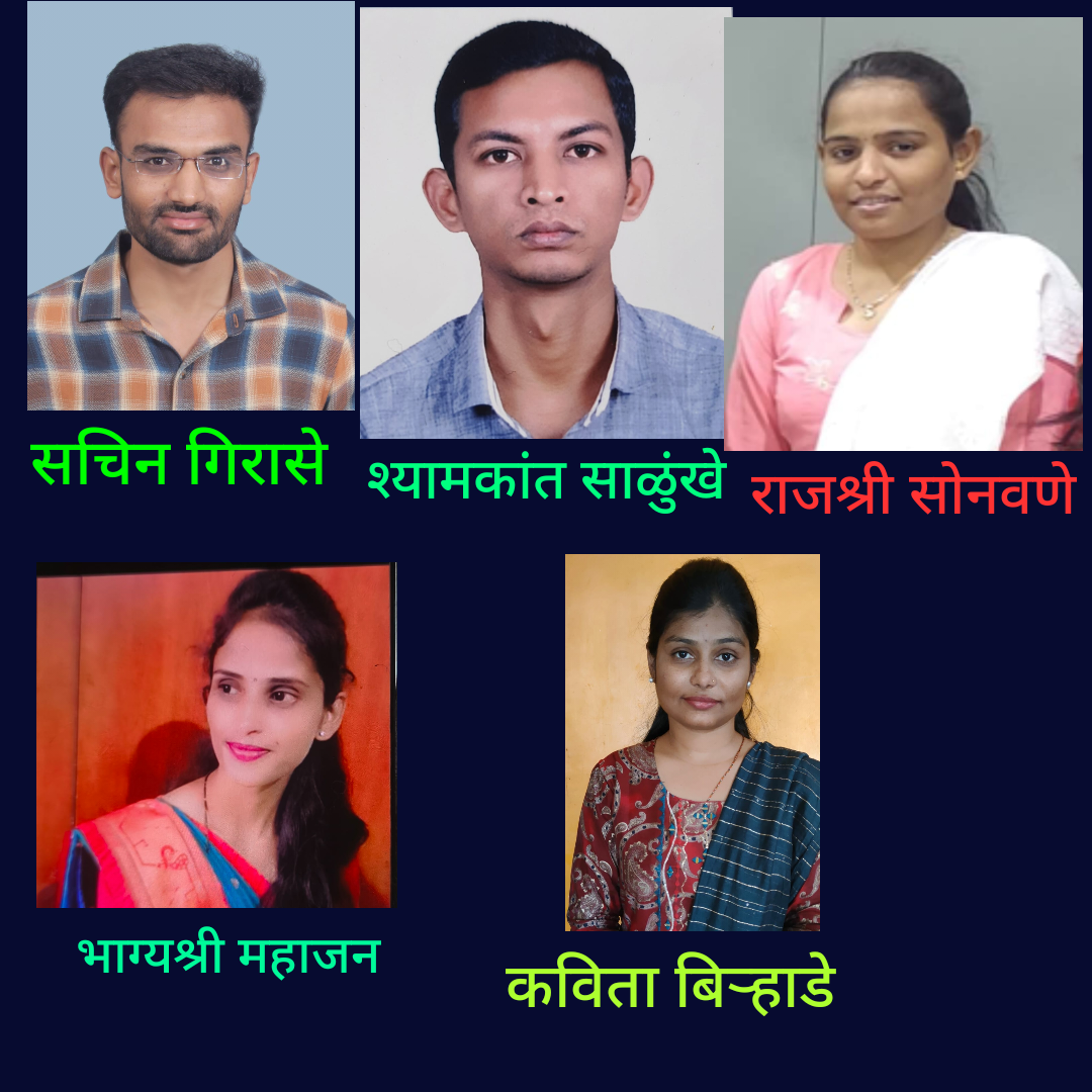 प्रताप महाविद्यालयाच्या करिअर कौन्सिलिंग सेंटरची विद्यार्थ्यांची स्पर्धा परीक्षेत यशाची घोडदौड!