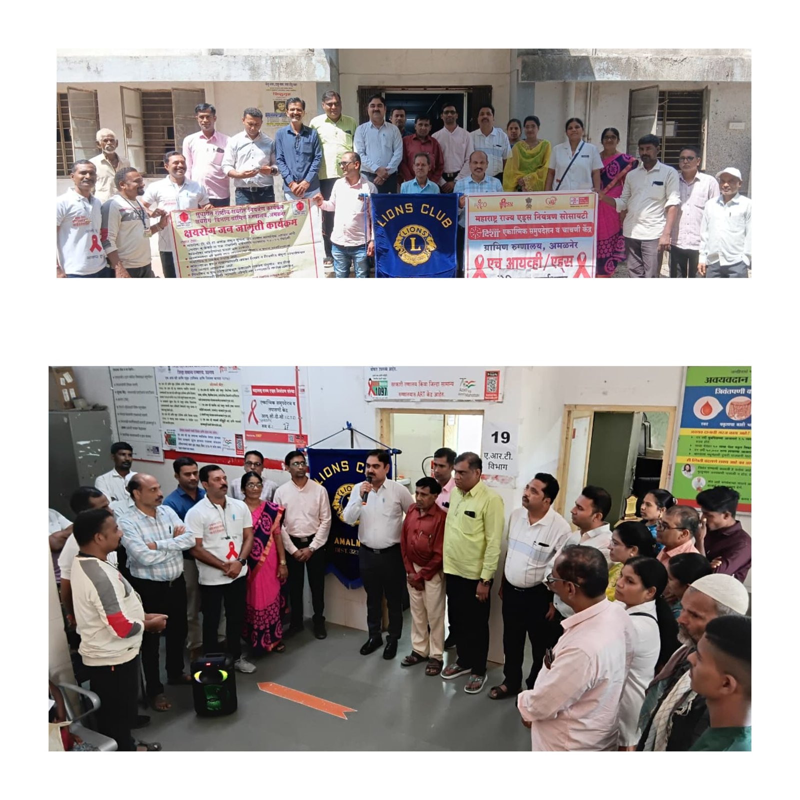 लायन्स क्लब ऑफ अमळनेर तर्फे “मानसिक आरोग्य जनजागृती उपक्रम”*  *एचआयव्ही व क्षयरोगग्रस्त रुग्णांसाठी समुपदेशन सत्र ग्रामीण रुग्णालयात*