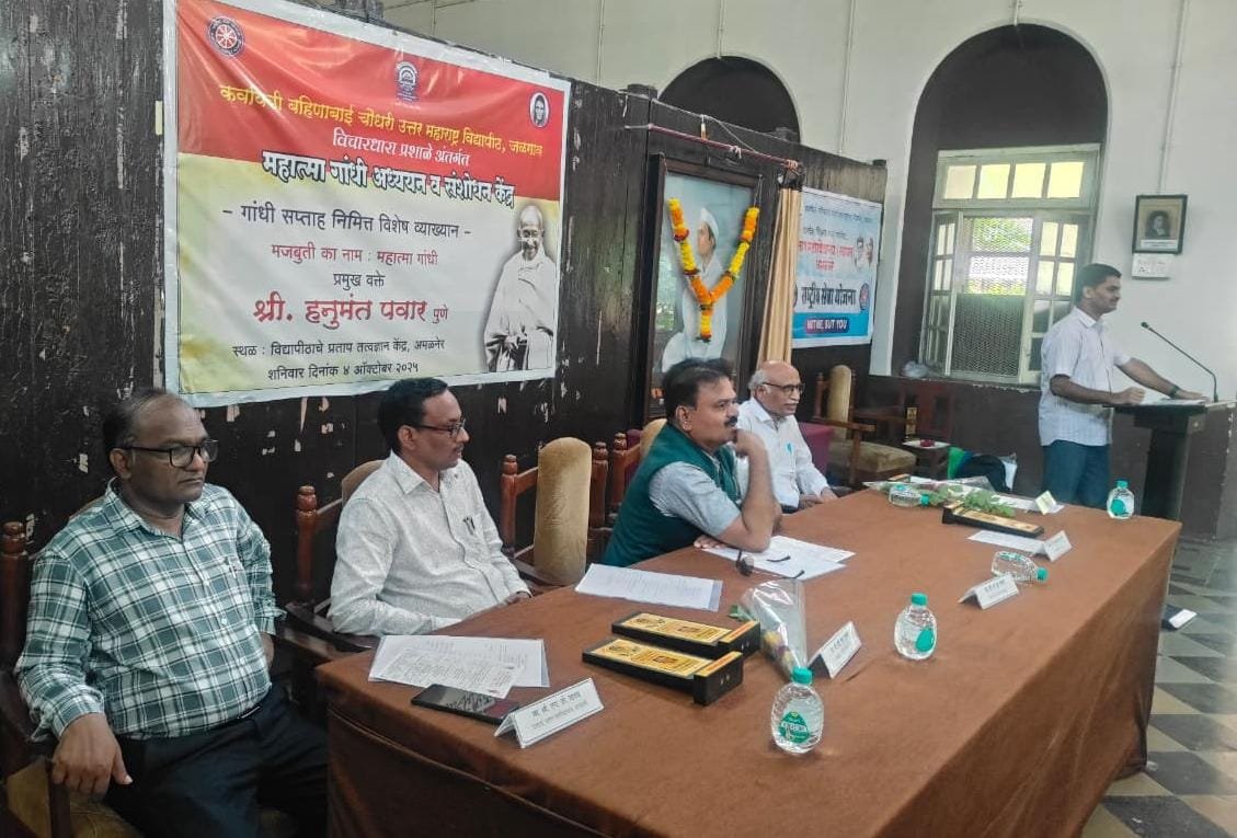 प्रताप तत्वज्ञान केंद्र अमळनेर येथे एक दिवसीय गांधी विचार शिबिर,  हनुमंत पवार पुणे यांचे विशेष व्याख्यान