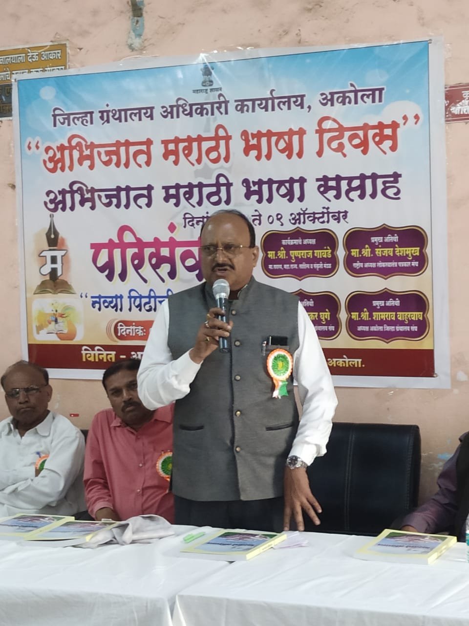 मराठी भाषा सप्ताहात “आजच्या पिढीची मराठी भाषा परिसंवादाचे आयोजन