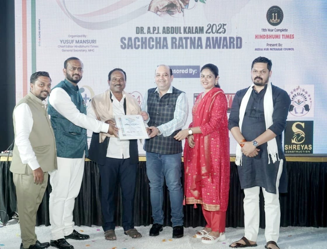 हिंद भुमी टाईम्सच्या वतीने संपादक डॉ. किशोर पाटील यांना ‘” सच्चा रत्न पुरस्कार २०२५ ” प्रदान! हा पुरस्कार म्हणजे केवळ माझा नव्हे, तर पत्रकारितेत निष्ठेने काम करणाऱ्या प्रत्येक संघर्षशील पत्रकाराचा सन्मान आहे-डॉ. किशोर पाटील
