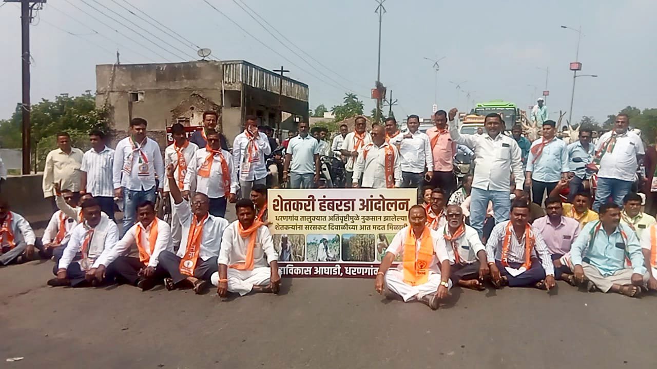 दिवाळी पुर्वी अनुदान नाही* *▪️एक वर्ष झाले कर्जमुक्ती नाही* *▪️जाहीर करुन फसवलं*  *▪️आज धरणगावात शेतकऱ्यांचा हंबरडा…!*