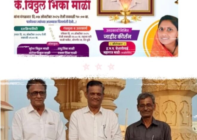 तीन मित्रांची अविस्मरणीय कहाणी…! काळाने हिरावलेली साथ आणि हृदयात कोरलेल्या आठवणी…”