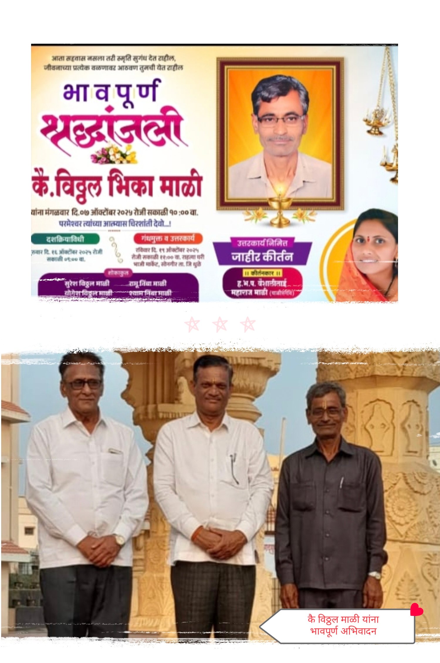 तीन मित्रांची अविस्मरणीय कहाणी…! काळाने हिरावलेली साथ आणि हृदयात कोरलेल्या आठवणी…”