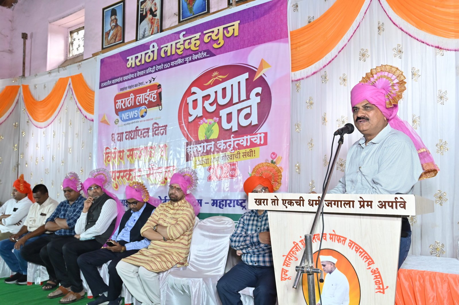 सतत प्रामाणिक राहणे आणि कर्तव्यावर ठाम राहणे – यशाची खरी गुरुकिल्ली” – डी.वाय.एस.पी. वासुदेव देसले,  विचारांची दिवाळी! – ‘प्रेरणा पर्व सन्मान कर्तृत्वाचा 2025’ सोहळ्यात मान्यवरांचा गौरव, समाजप्रेरणेची मेजवानी