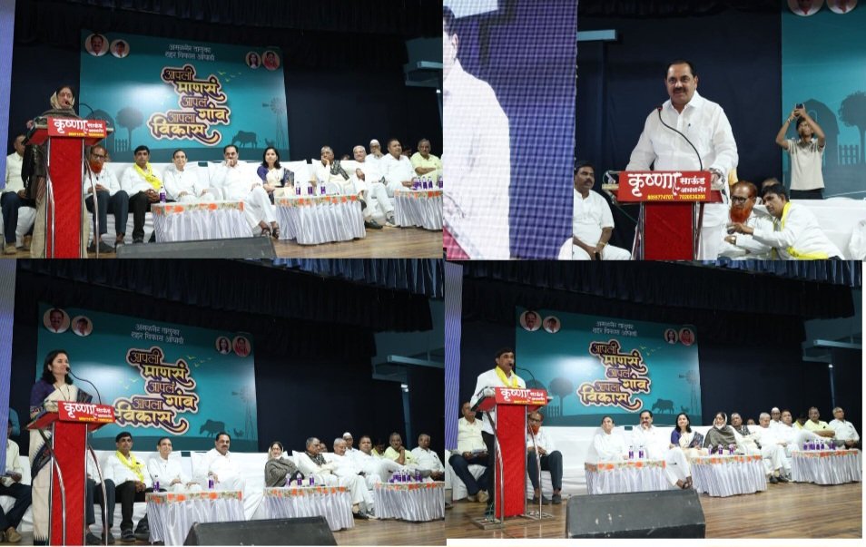 अमळनेरचा विकास सुरक्षित; चिंता नको — खासदार स्मिताताई वाघ ,  शहर विकास आघाडीला जनतेचा कौल द्या; अमळनेरला शिरपूर–संगमनेरच्या मार्गावर नेऊ — आमदार अनिलदादा पाटील