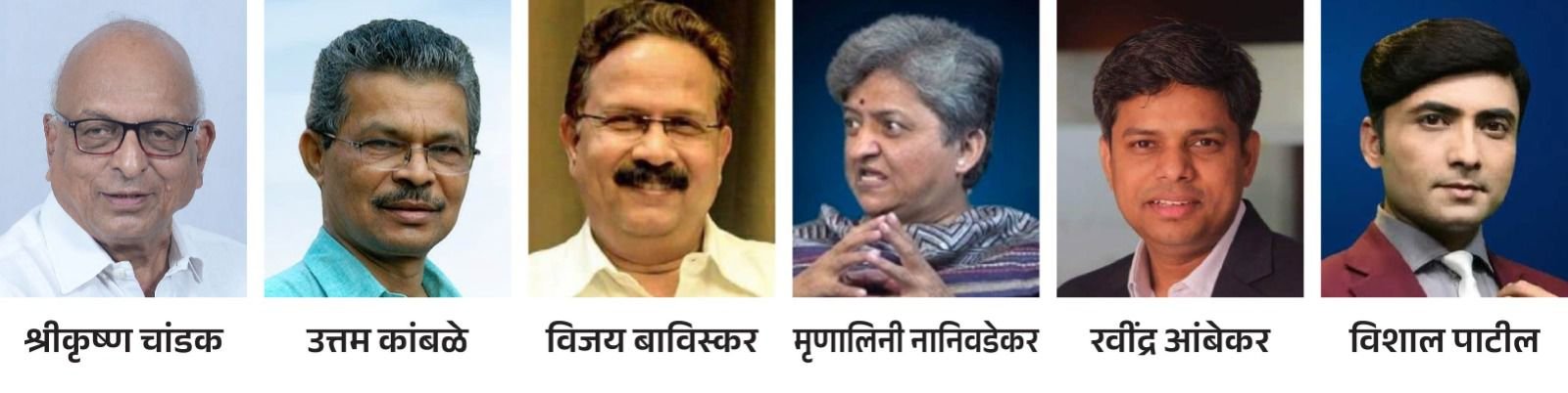 वॉइस ऑफ मीडिया’ के अंतरराष्ट्रीय जीवन गौरव पुरस्कार घोषित श्रीकृष्ण चांडक, उत्तम कांबळे, विजय बाविस्कर, मृणालिनी नानिवडेकर, रवींद्र आंबेकर और विशाल पाटील को सम्मानित किया जाएगा