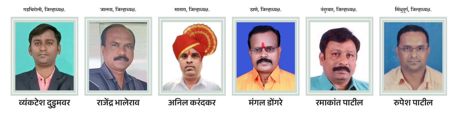 व्हॉईस ऑफ मीडिया’चे उत्कृष्ट पदाधिकारी पुरस्कार जाहीर व्यंकटेश धुडूमवार,राजेश भालेराव, रमाकांत पाटील अनिल करंदकर, मंगल डोंगरे, रुपेश पाटील यांच्यासह १० जण ठरले पुरस्काराचे मानकरी  पंढरपूरच्या राज्य अधिवेशनात होणार सर्वांचा गौरव