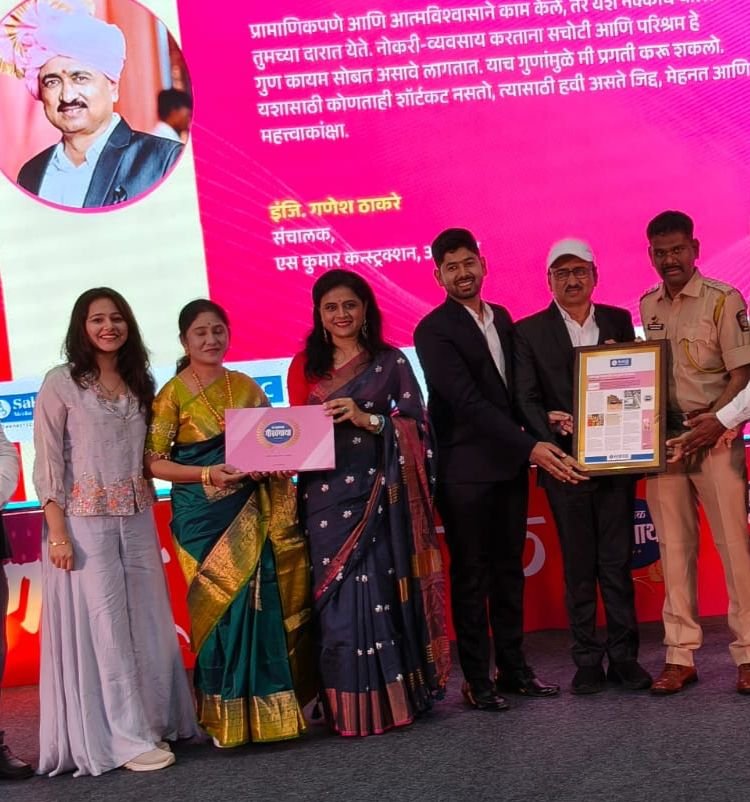 अमळनेरचा अभिमान: इंजि. गणेश ठाकरे यांचा बांधकाम क्षेत्रातील यशाचा प्रतिष्ठित सन्मान  बांधकाम क्षेत्रातील कार्यकुशलतेचा गौरव, ‘सकाळ गौरवगाथा’त सन्मान