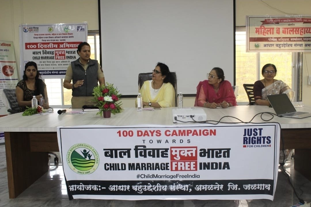 जळगाव जिल्हा बाल विवाह मुक्त करण्यासाठी जिल्हा प्रशासन व आधार संस्थाचा पुढाकार.*