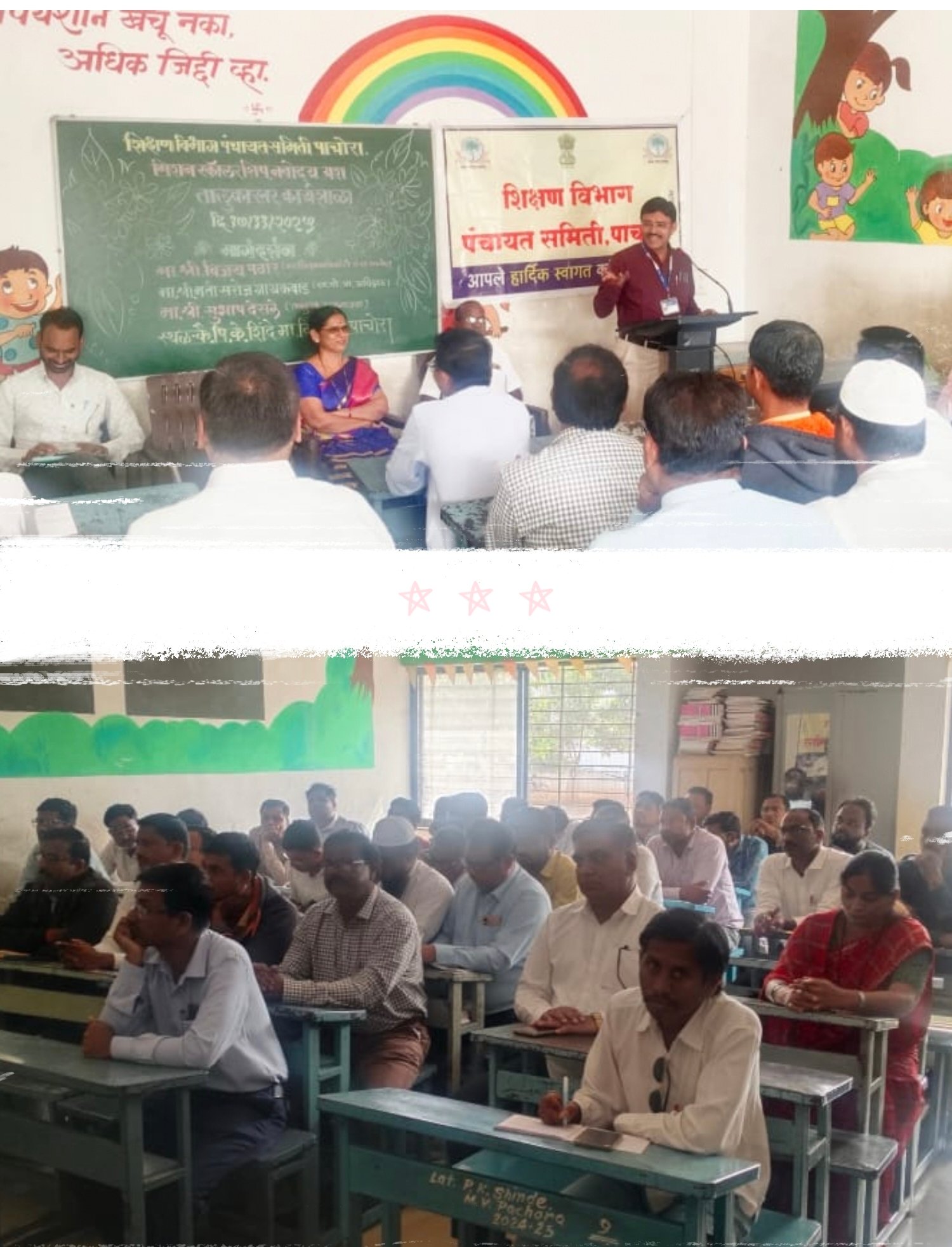 पाचोरा तालुका स्तरीय ‘मिशन स्कॉलरशिप’ कार्यशाळा उत्साहात संपन्न*  *शिष्यवृत्ती परीक्षा विद्यार्थी विकासासाठी महत्वाची – विजय पवार गट शिक्षणाधिकारी पाचोरा यांचे प्रतिपादन*