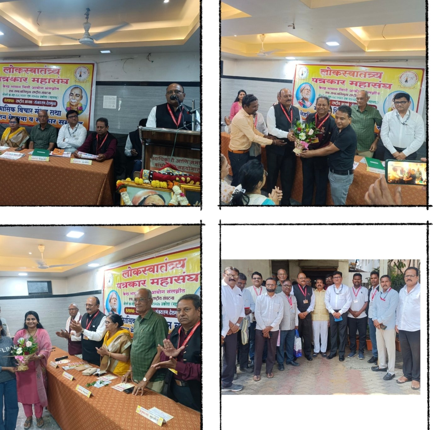 गुन्ह्यांची कटकारस्थानं जवळच्या माणसापासूनच होत असतात….शंकर शेळके*  *लोकस्वातंत्र्य पत्रकार महासंघाचा ५१ वा विचारमंथन मेळावा संपन्न…आय कार्ड,नियुक्ती व सन्मानपत्र वितरण…सभासद सहकार्यातील साउंड सिस्टीमचा शुभारंभ*  *शहिद जवान व दिल्ली बॉम्बस्फोट व विविध बळींसह पत्रकार स्व.नि‌.ग.पाटील यादवराव वक्ते,कुसूमताई मिश्रा यांना श्रध्दांजली*