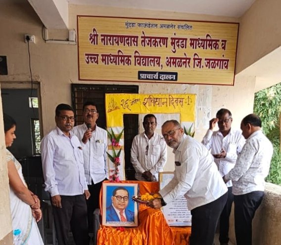 “ज्ञान – मूल्य – जागरुकता: मुंदडा विद्यालयात ‘भारतीय संविधान, आपला अभिमान’ कार्यक्रम उत्साहात”