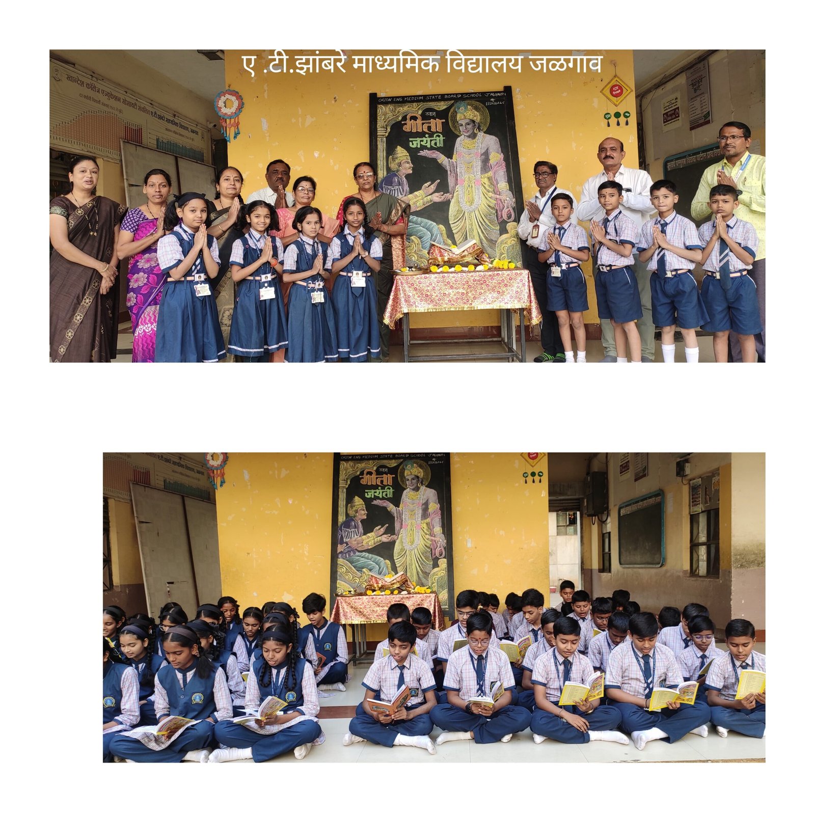 श्रीमद्भगवद्गीतेच्या पावन ज्ञानदीपाने ए. टी. झांबरे विद्यालय उजळले”