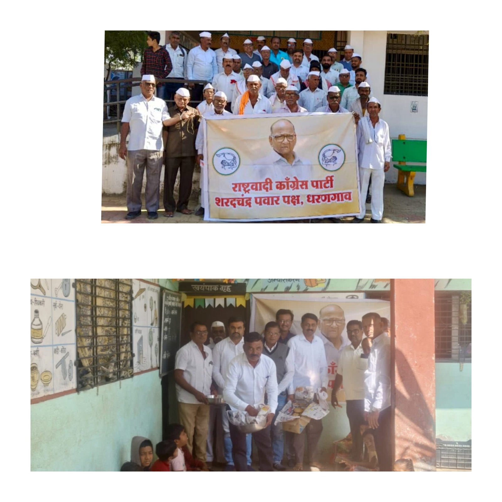 शरदचंद्र पवारांच्या ८५व्या वाढदिवसानिमित्त धरणगावात सामाजिक उपक्रमांचा गौरवसोहळा