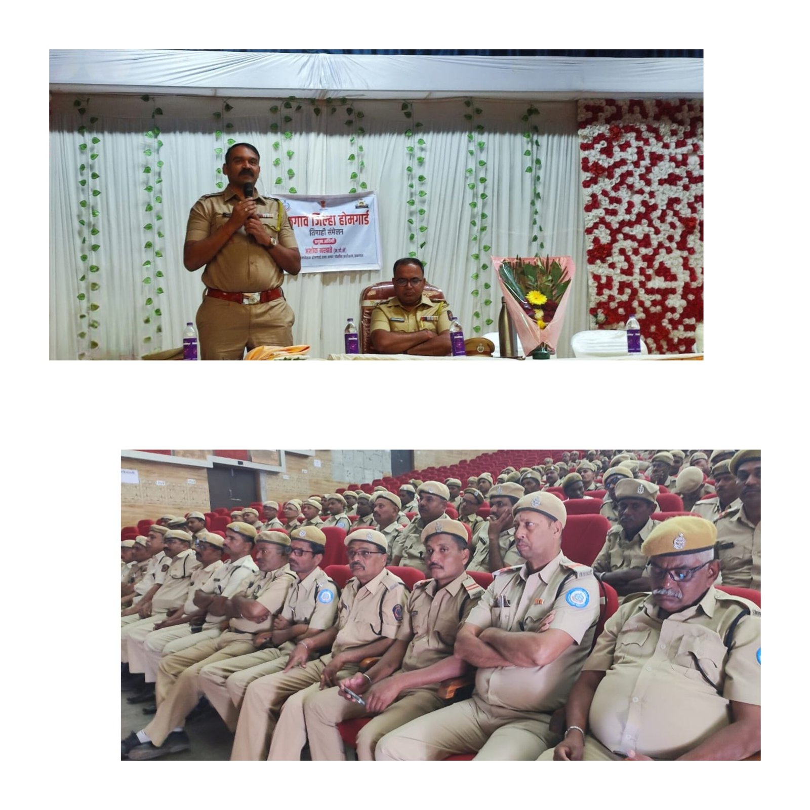 चार तालुक्यांच्या होमगार्डचा आवाज एकवटला; अमळनेर येथे तिमाही संमेलन उत्साहात संपन्न