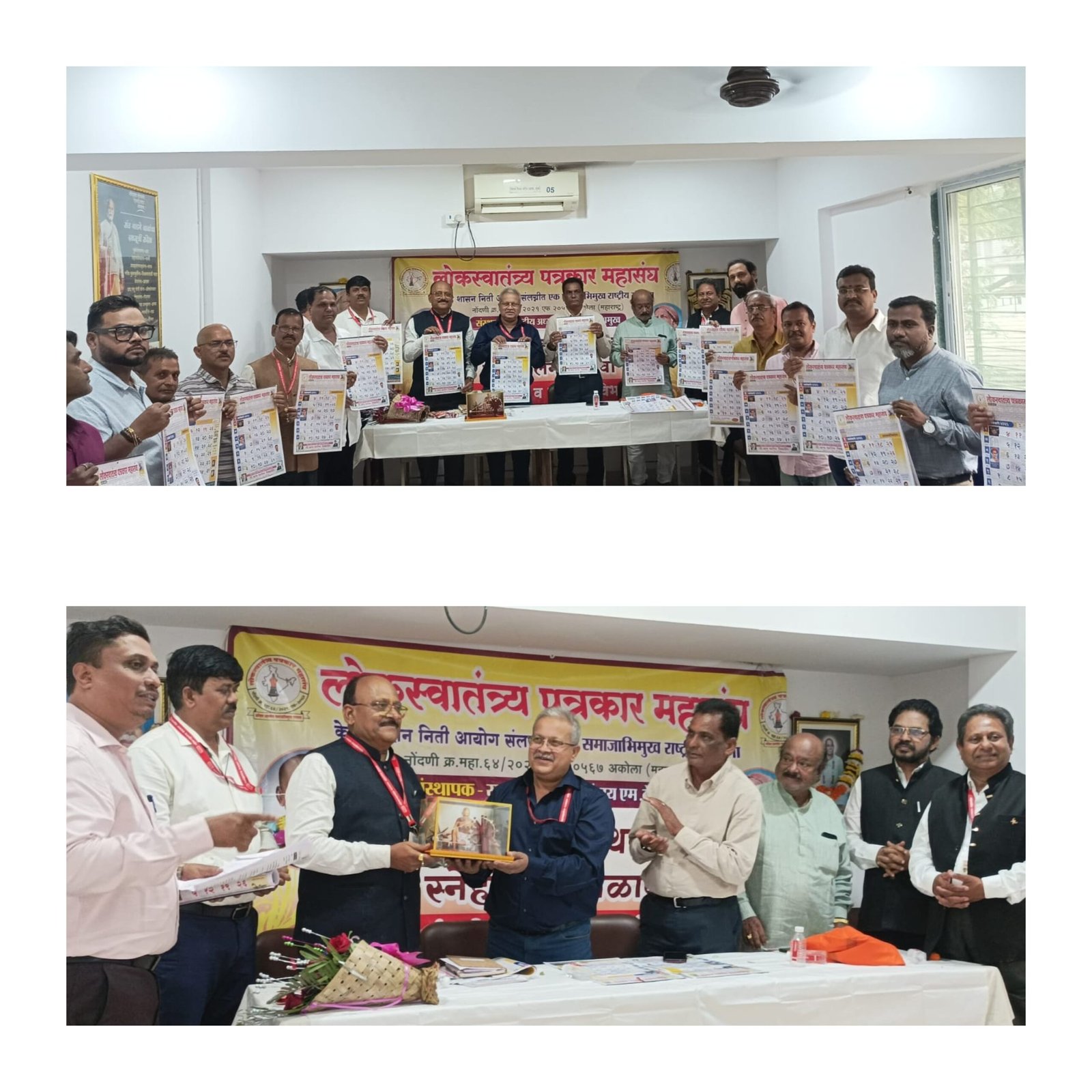 लोकस्वातंत्र्यची पत्रकार चळवळ सशक्त* *लोकशाहीचे लक्षण….! अशोकभाऊ बारब्दे*  *लोकस्वातंत्र्य पत्रकार महासंघाचा ९ वा* *विचारमंथन मेळावा मुंबईत संपन्न…दिनर्शिका प्रकाशन!*  *महापुरूषांना अभिवादन,विविध बळींना श्रध्दांजली.नियुक्तीपत्र,ओळखपत्रांचे वितरण*