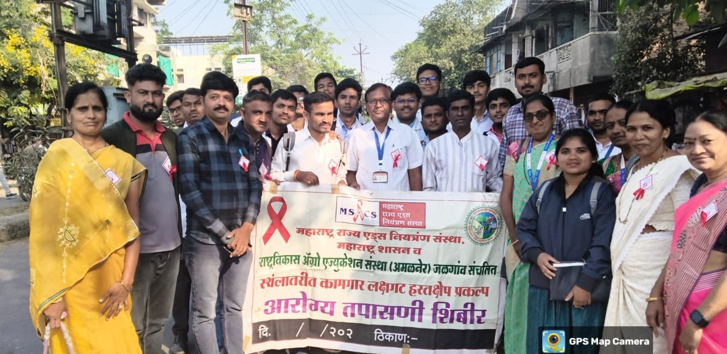 जागरूकतेचा लाल दिवा! राष्ट्रविकास संस्थेकडून एड्स पंधरवड्याची राज्यभर धडाक्यात सुरुवात