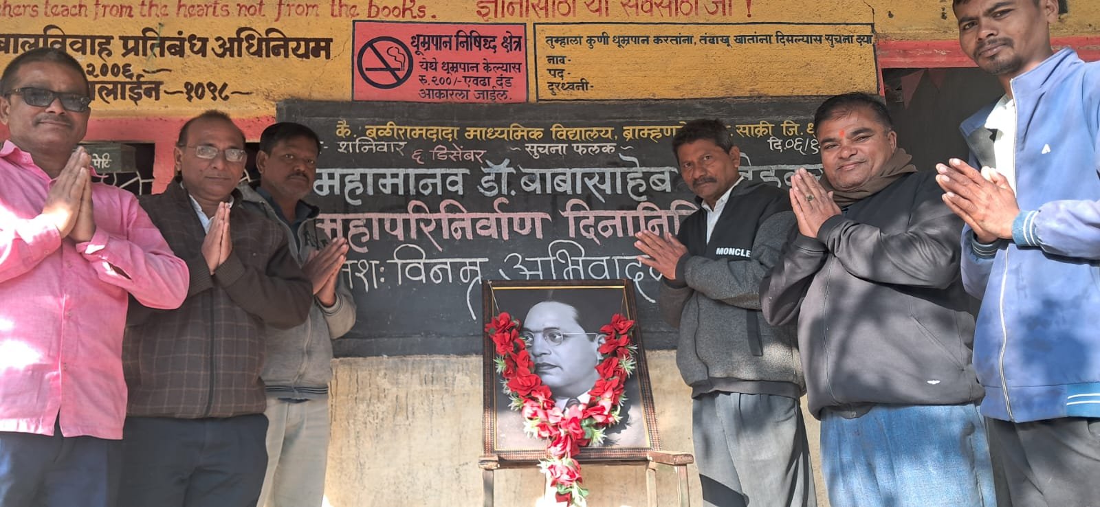 भारतरत्न महामानव डॉ. बाबासाहेब आंबेडकर महापरिनिर्वाण दिनानिमित्त शतशः विनम्र अभिवादन!*