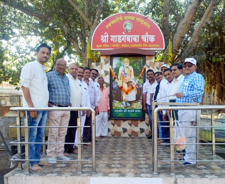 अमळनेरात राष्ट्रसंत गाडगेबाबांच्या पुण्यतिथीनिमित्त श्रद्धेचा जागर – पूजन व माल्यार्पण सोहळा उत्साहात संपन्न