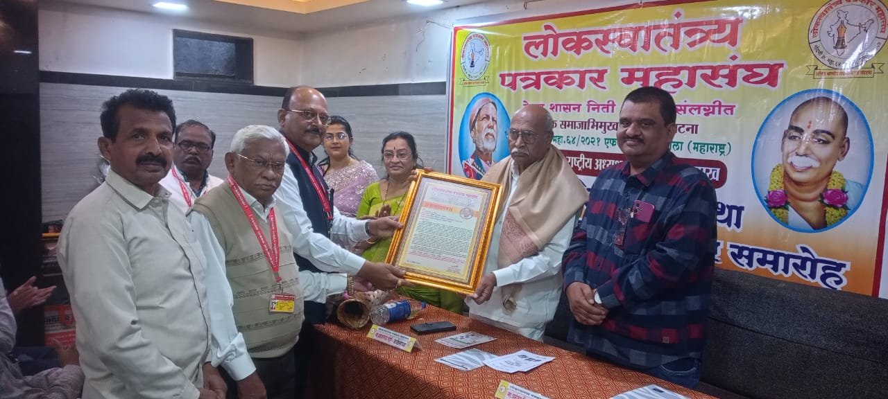 शेतीला उद्योग दर्जा दिल्याशिवाय शेतकरी आत्महत्त्या थांबणार नाहीत- प्रकाश पोहरे*  *लोकस्वातंत्र्य पत्रकार महासंघाचा ५२ व्या मासिक विचार मंथन मेळावा संपन्न प्रकाश पोहरे,प्रा.डॉ.ममता इंगोले,कल्पना गोरले,धनंजय मिश्रा सन्मानित!*