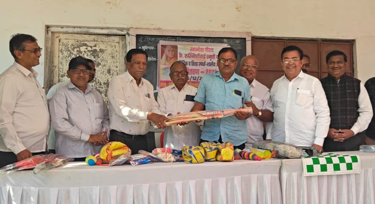 खान्देश गौरव कै. रुख्मिणीताई स्मृतिचषक बौद्धिक व क्रीडा स्पर्धा उत्साहात संपन्न   रुख्मिणीताई प्रतिष्ठानतर्फे पाच माध्यमिक शाळांना क्रीडा साहित्य वाटप