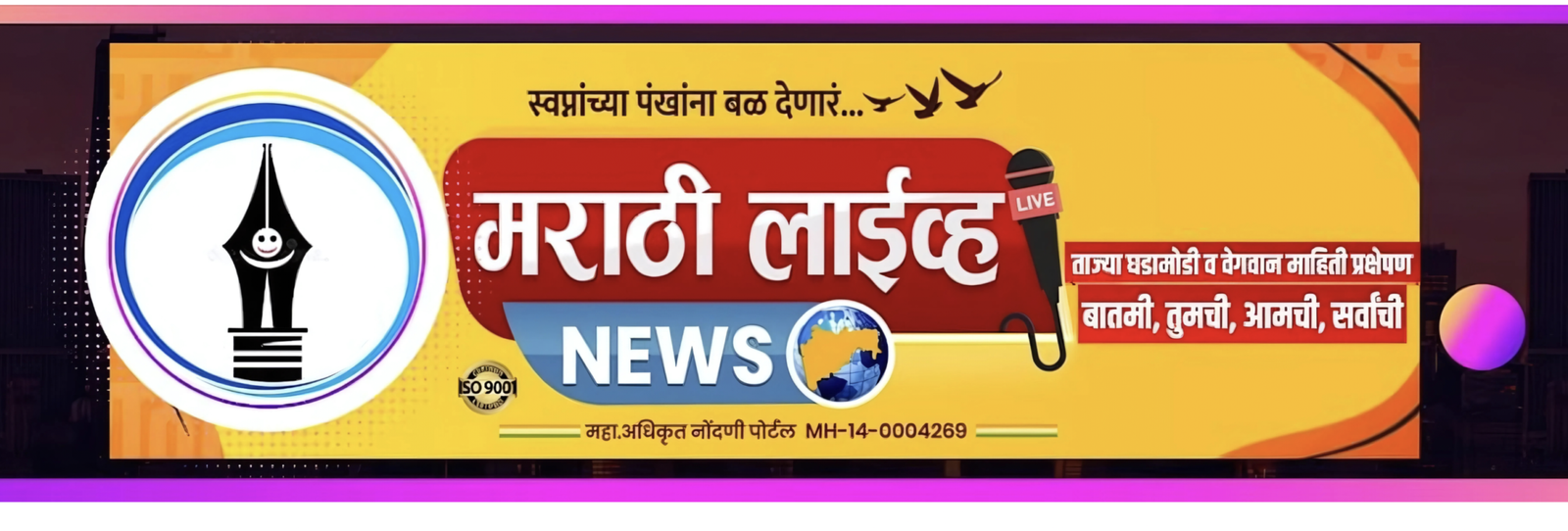 मनाने निर्मळ ,विचाराने प्रगल्भ ,धनाने श्रीमंत असलेले प्रताप शेठ अमळनेरचे शिक्षण महर्षी!!!!!